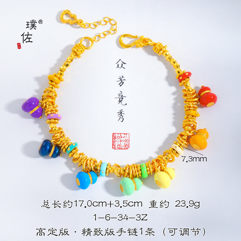 璞佐金店同款沙金diy配件珐琅彩花丝葫芦吊坠项链七子葫芦锁骨链|undefined