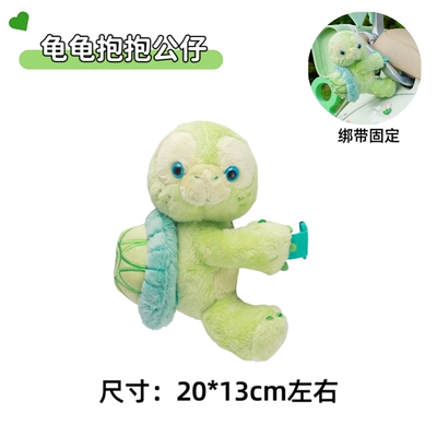 Electric vehicle foot mat Decorative Dashboard Stickers, Phone - turtle-hug-doll