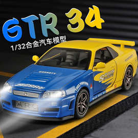 驰美1:32日产GTRR34跑车模型仿真合金声光回力避震玩具车模型摆件