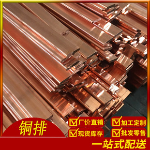 Chengdu Spot Wholesale T2 Red Copper Row Copper Row Red Copper Plate Brass Plate Complete Specifications Factory Price Direct