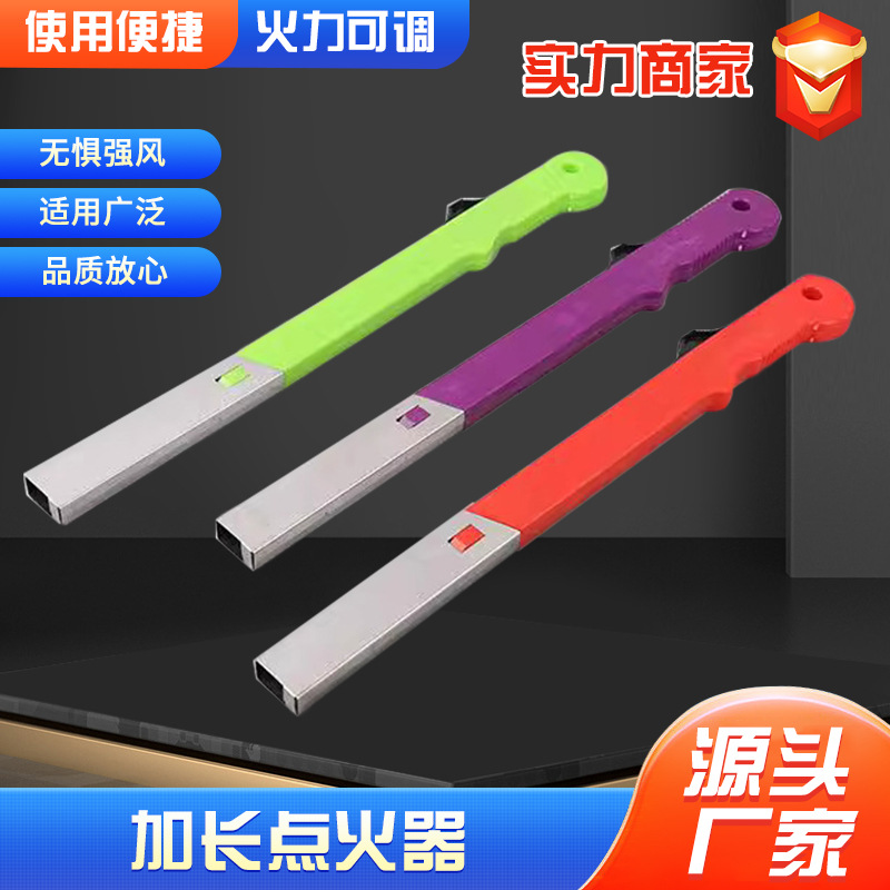 点火器家用装普通打火机点火枪器煤气灶气烧烤加长金属支架