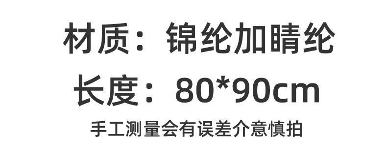 金丝围巾_2@凡科快图