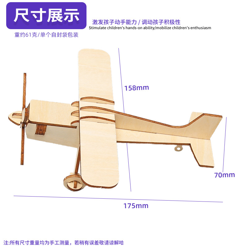 Ciencia y tecnología de fabricación de pequeños inventos experimentales para niños hechos a mano planeador científico material de juguete diy