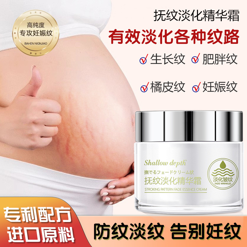 Stretch Mark Repair Cream Firms and Diminishes Obesity Marks Pregnant Mothers Prevents Postpartum Marks Stretch Mark Cream Beauty Salon Special