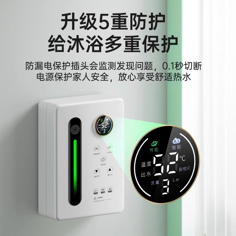 批发即热式速热电热水器恒温变频速热淋浴家用租房小型卫生间洗澡