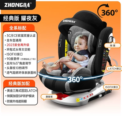 360 rotating can sit and — Car child safety seat - genius-module-classic-showing-night-grey-360-rotation-isofix-hard-interface-latch-flank-awning-sitting-and-lying-4th-gear-adjustment