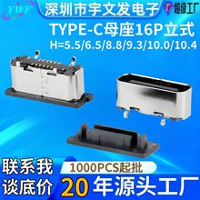 �S��5A�����type-cĸ��16P��ʽ�NƬtypecĸ��16P���N���CUSB����