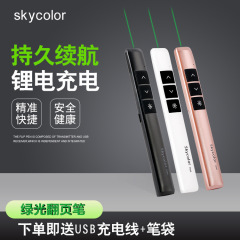 T500 Green Laser Page Flip Pen for Teachers - Multifunctional PPT Remote Control Pen Charger, Teaching Laser Pointer