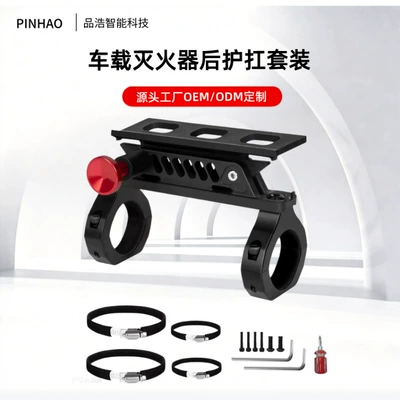 Car-mounted fire extinguisher rear bumper kit, off-road vehicle fire extinguisher bracket with adjustable angle and fire extinguisher base (Other Automotive Safety Supplies) - car-fire-extinguisher-bracket-reinforced-version