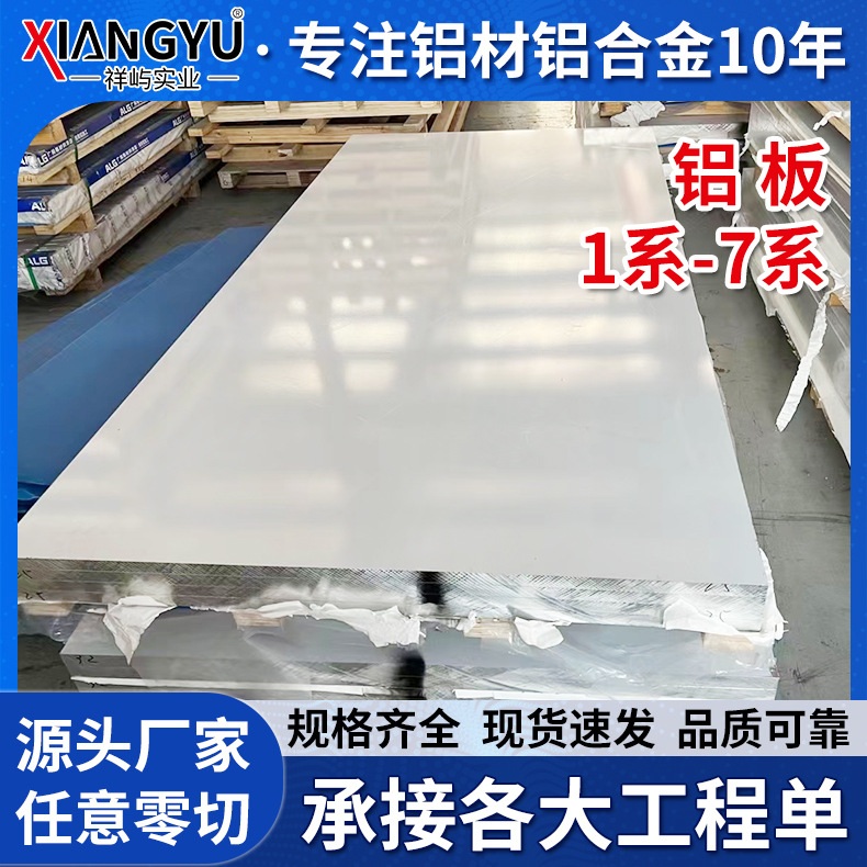 6063铝板 6063T6铝板阳极氧化折弯铝板 国标6063T652软态合金铝板