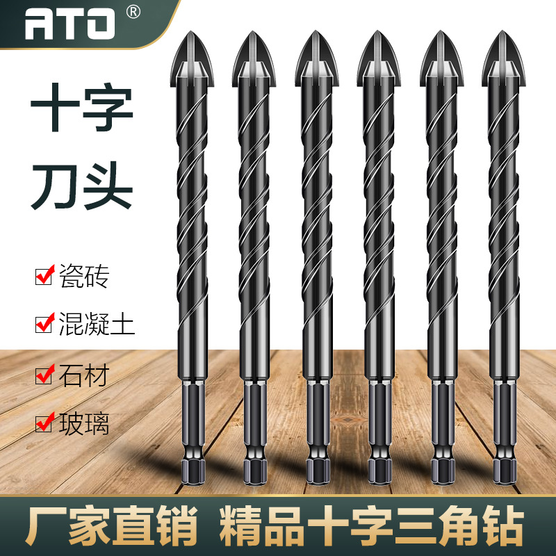 硬质合金十字四刃三角钻头瓷砖六角柄砖墙水泥陶瓷打孔钻孔厂家|ms