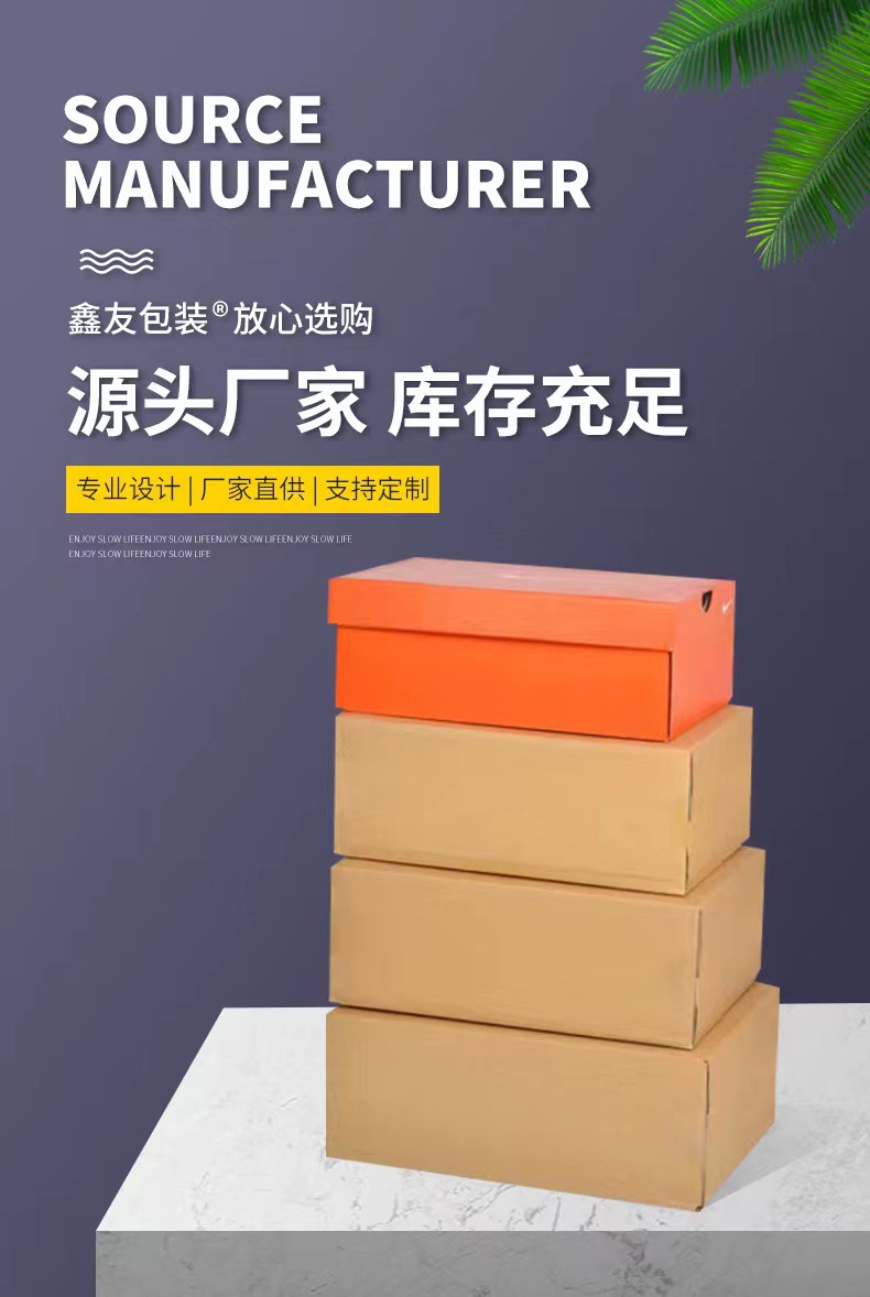 鞋盒纸箱批发