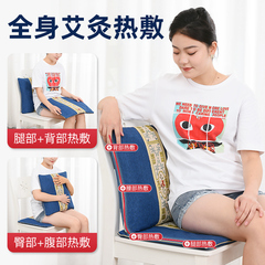 8N電加熱艾絨坐墊辦公室艾草熱敷屁股墊靠背一體墊子臀部艾灸椅墊