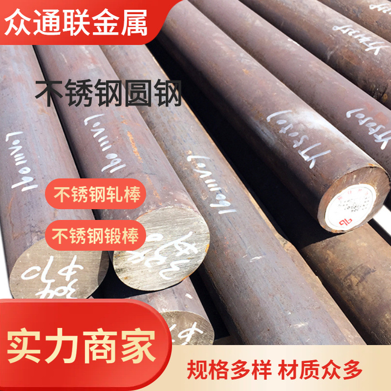 天津1.4404/X2CrNiMo17-12-2不锈钢圆钢 022Cr17Ni12Mo2黑棒光元