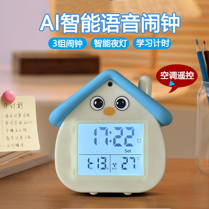 多功能AI语音智能闹钟学生学习语音控制空调夜灯充电式|undefined
