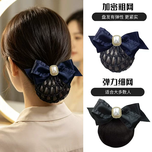 2026 New Style Hair Accessory for Female Professional Nurses, Hair Net, Bun Holder, Back of the Head Hair Clip, Work Headwear, Popular Hair Accessory