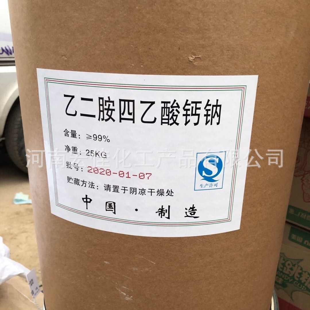 乙二胺四乙酸二钠钙EDTA-CA螯合微量元素肥料各种植物果树水溶肥