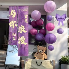 婚房装饰紫色喜套装结婚挂布晨袍条幅拍摄背景墙布置蜂窝球纸灯笼