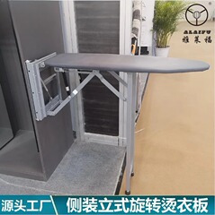 ワードローブ縦型アイロン台、クローク、家庭用キャビネット内蔵電気アイロン台、折りたたみ式サイドマウント回転アイロン台