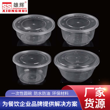 跨境热卖一次性透明外卖塑料餐具打包圆形塑料快餐PP盖餐盒饭
