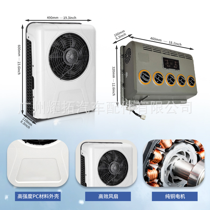New energy car air conditioning split backpack 12V24V suitable for truck truck electric parking car air conditioner