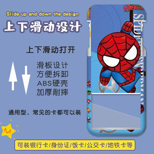 Cartoon student bus card, meal card, access card, subway card, pick-up card, work permit, student ID card, work card card holder wholesale