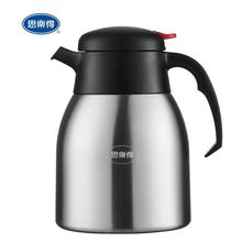 思乐得大容量暖水瓶家用酒店餐厅单位办公团购304不锈钢保温壶