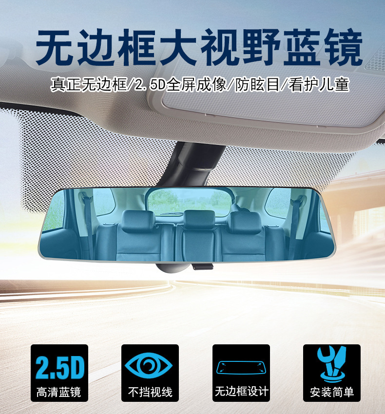 Large-View Rearview Mirror in the Car, Anti-Dazzle Car Interior Reversing Mirror, Edgeless Wide-Angle Curved Blue Mirror