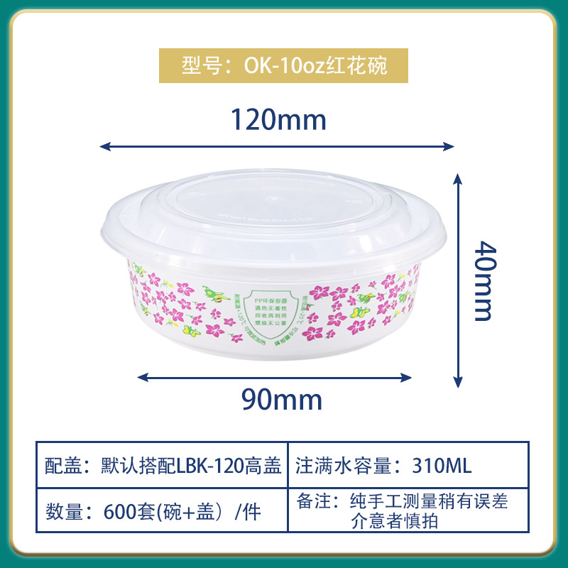 Verde Baokang Flor Roja Tazón 300-600ml cuenco de embalaje desechable microondas refrigerado Simi Rocío azúcar agua tazón de plástico