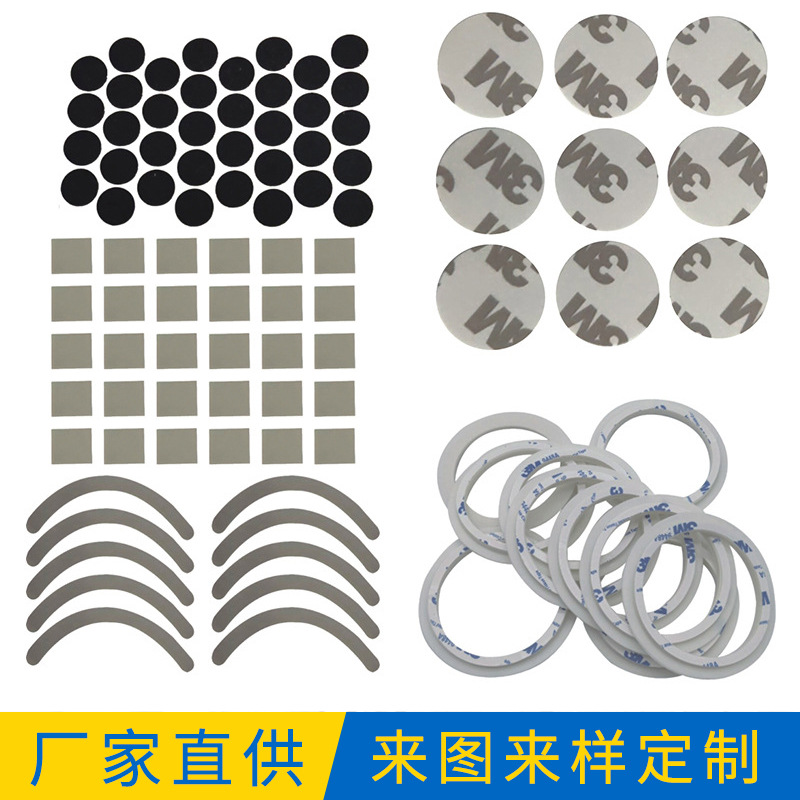 竞成厂家批发避滑硅胶胶垫背胶3m可来图来样多形状硅胶背胶