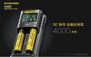 NITECORE Knight Cole UMS2 smart dual-slot LCD display can be automatically activated to repair usb charger