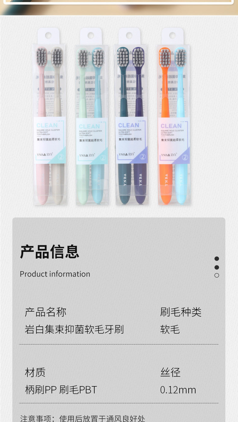 集束抑菌超柔软毛牙刷详情页_07.jpg
