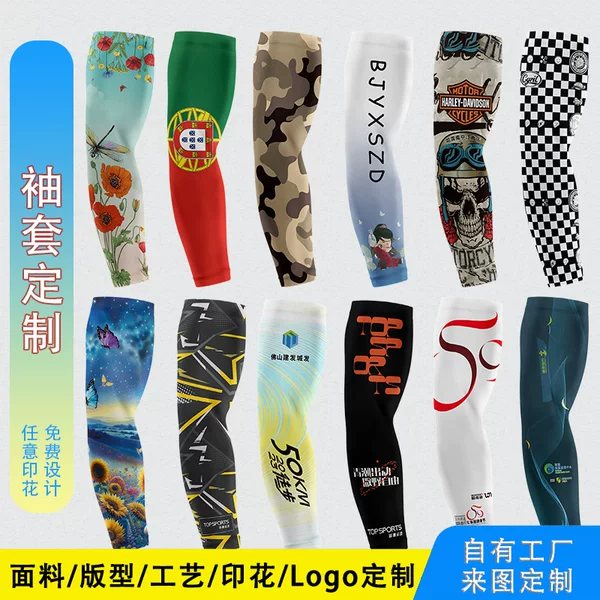 Customized Ice Sleeves with Corporate Logo Printing, Customized Men's Sleeves, Customized Outdoor Cycling Sun Protection Arm Guards, Customized Ice Silk Sleeves