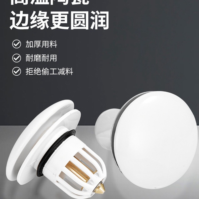 白色下水器彈跳洗手盆按壓式陶瓷頂漏水塞子洗面臉池通用芯管配件