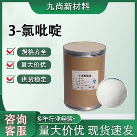 化工中间体;分析试剂;生化试剂