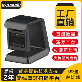 藍牙二維掃碼平台無線商超收銀掃碼槍機場驗票NFC讀取身份證識讀