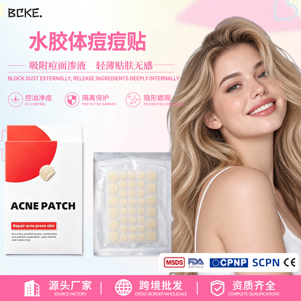 Amazon 36-piece round pimple patches, absorbs pus, invisible and can be used under makeup, hydrocolloid concealer pimple patches.