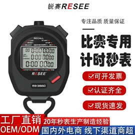 秒表/计时器;口哨;厨房定时器