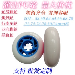 Roller Skate Wheel Luggage Wheel Office Chair E-sports Chair Executive Chair Swivel Chair Caster Universal Wheel PU Wheel