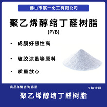 �F؛ PVB��֬�� ����ϩ���s��ȩ ���Nճ�ȣ�3��64��100��150���