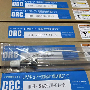 ORC HHL-2800/B-FL HHL-2800/B-FL-N UV lamp
