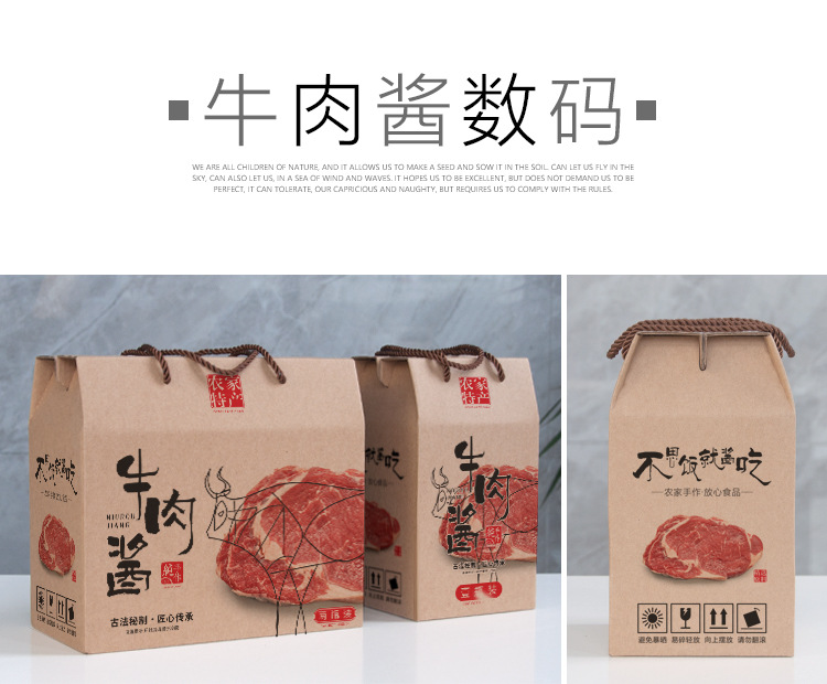 牛肉酱 数码 描述.jpg