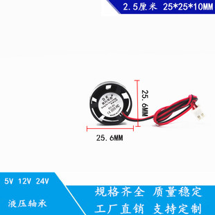 Brand new round 2510 DC brushless cooling fan 5V12V24V car LED computer case power supply 2.5CM