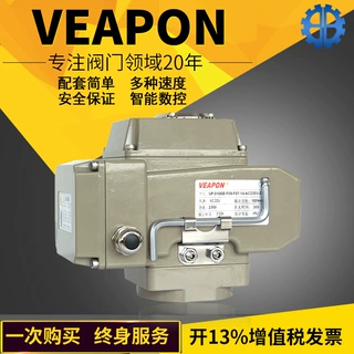 角行程电动阀门执行机构 球蝶阀开关调节型电动头 VEAPON电动执行