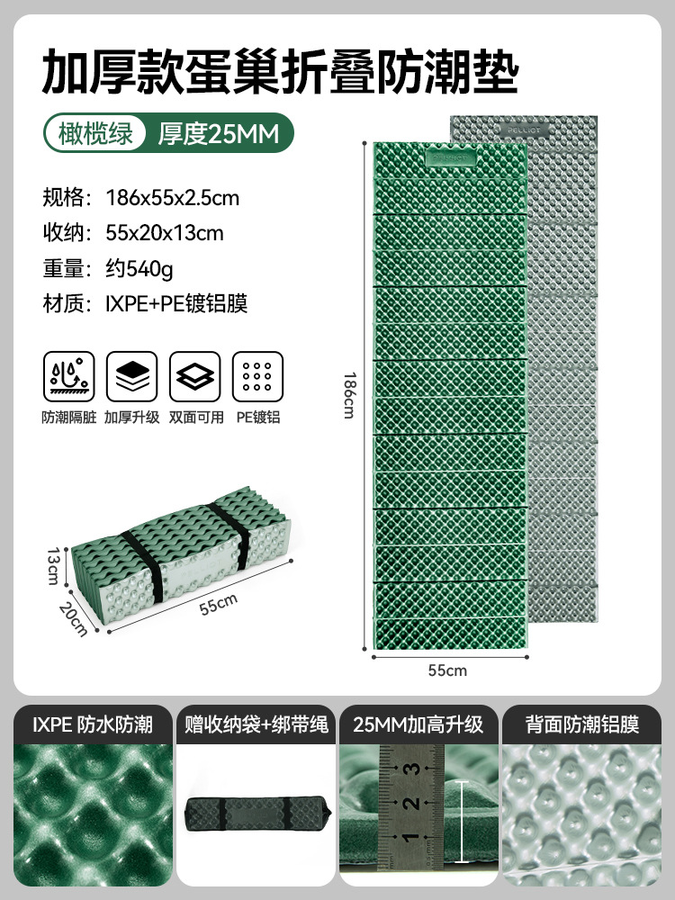 伯希と屋外の卵の巣のマットは折りたたみます。
