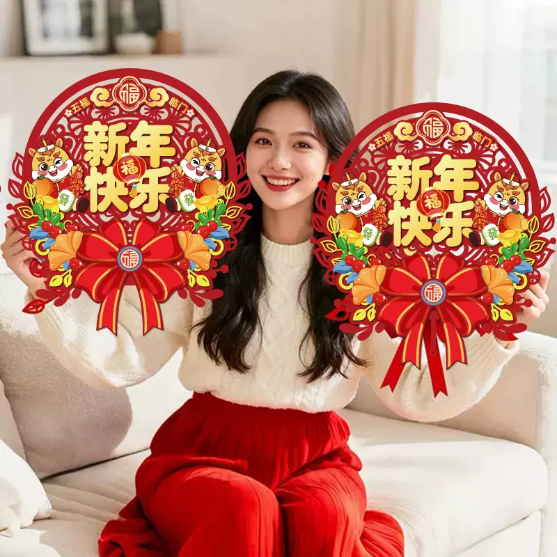 马年福字门贴2026新款新年立体福字贴春节喜庆装饰过年入户门布置