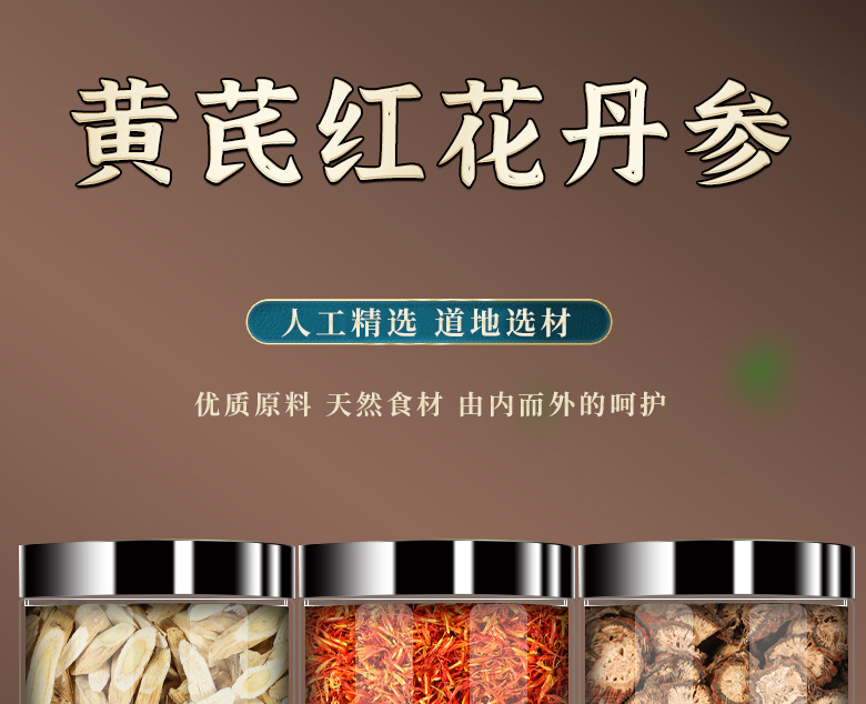 Astragalus Salvia Safflower Herbal Tea Bags Huang Qi Dan Shen Hong Hua Blend for Daily Wellness Steeping 120g Jar overview