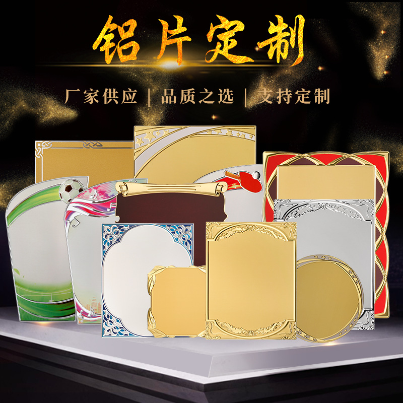 雀飞热转印奖牌公司荣誉奖牌珠光铝片奖状证书量大从优铝片烫金