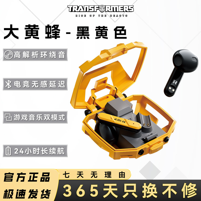 トランスフォーマー ウォーメイド マシン チャンネル セミインイヤー Bluetooth ヘッドセット ゲーム モード 低遅延 高品質 長いバッテリー寿命 T32|undefined