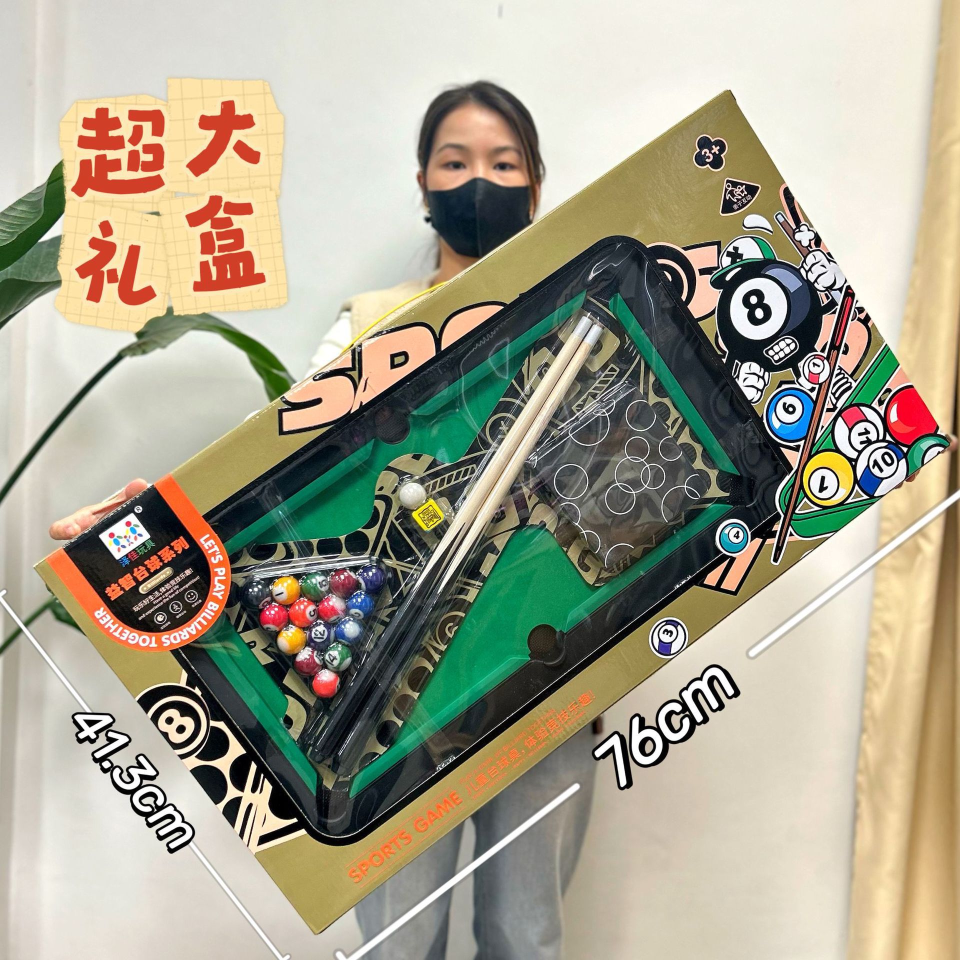 体育系列儿童室内台球足球桌游竞技亲子互动套装益智礼盒休闲套装